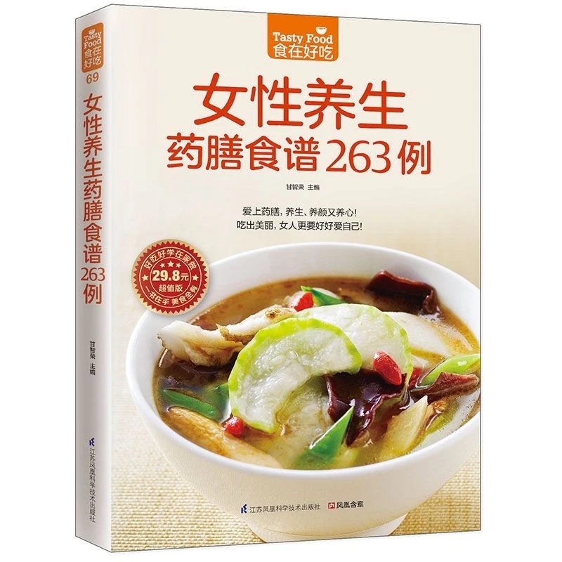 Women's Herbal Diet Cookbook:  - Herbal Wellness For You avaliação e preço