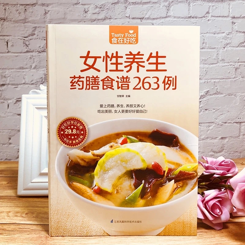Women's Herbal Diet Cookbook:  - Herbal Wellness For You avaliação e preço